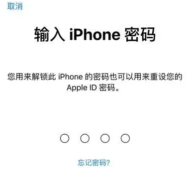 宣州苹果15维修网点分享iPhone 15六位密码怎么改四位 