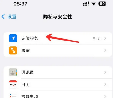 宣州苹果客服中心分享iPhone 输入“发现石油”触发定位 