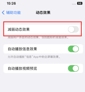 宣州苹果售后维修点分享苹果iPhone如何隐藏dock栏 