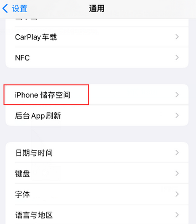 宣州iPhone系统维修分享iPhone储存空间系统数据占用过大怎么修复 