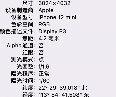 宣州苹果15维修服务分享iPhone 15拍的照片太亮解决办法 