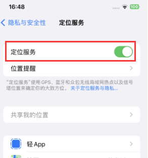 宣州苹果维修客服分享如何在iPhone上隐藏自己的位置 