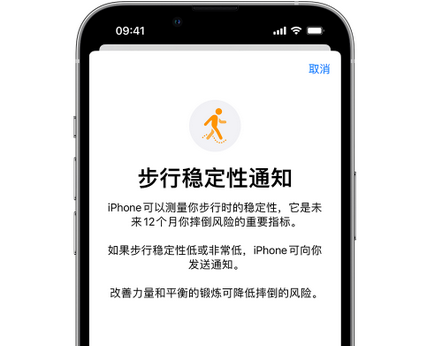 宣州iPhone手机维修如何在iPhone开启'步行稳定性通知'