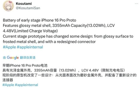 宣州苹果16pro维修分享iPhone 16Pro电池容量怎么样