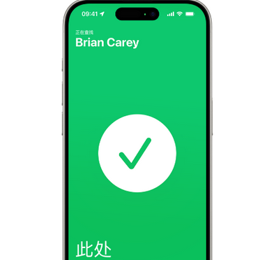 宣州苹果15维修iPhone15使用“查找”与朋友见面