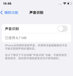 宣州苹果锁屏维修分享iPhone锁屏时声音忽大忽小调整方法