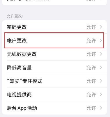 宣州appleID维修服务iPhone设置中Apple ID显示为灰色无法使用