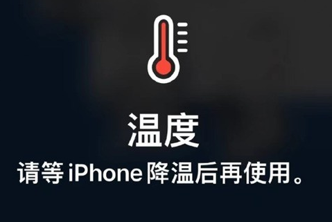 宣州苹果维修站分享iPhone手机发烫严重怎么办 