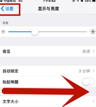 宣州苹果维修网点分享iPhone快速返回上一级方法教程 