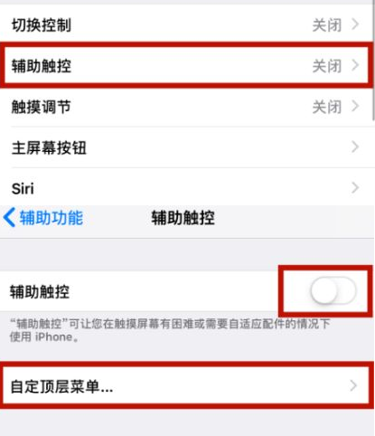 宣州苹宣州果维修网点分享iPhone快速返回上一级方法教程