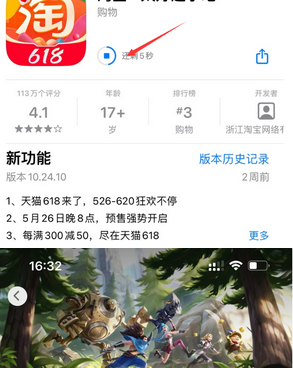 宣州苹宣州果维修站分享如何查看App Store软件下载剩余时间