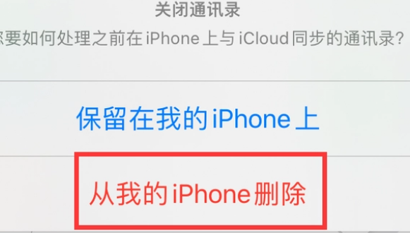 宣州苹果14维修站分享iPhone14如何批量删除联系人 