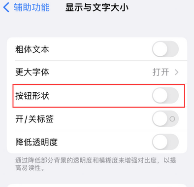 宣州苹果换屏维修分享iPhone屏幕上出现方块按钮如何隐藏