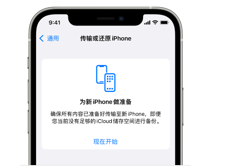 宣州苹果14维修网点分享iPhone14如何增加iCloud临时免费空间 