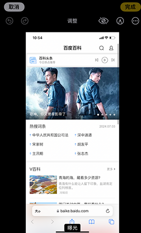 宣州iPhone维修服务分享iPhone怎么批量修图