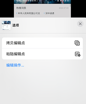 宣州iPhone维修服务分享iPhone怎么批量修图 