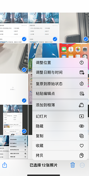 宣州iPhone维修服务分享iPhone怎么批量修图