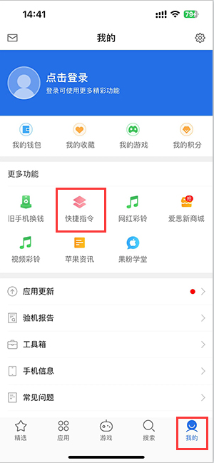 宣州苹果服务中心分享iPhone的快捷指令如何使用 