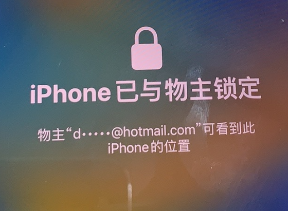 宣州苹果维修分享iPhone登录别人的ID被远程锁了怎么办? 