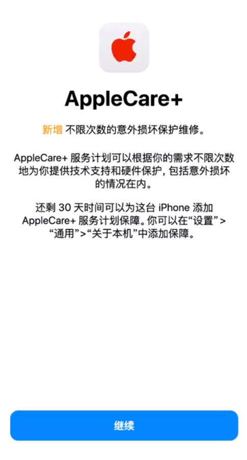 宣州苹果手机维修分享:如何在iPhone上购买AppleCare+服务计划? 