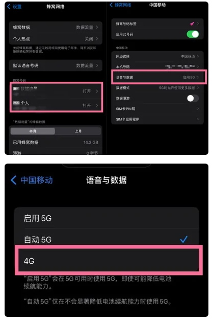 宣州苹果手机维修分享iPhone14如何切换4G/5G? iPhone14 5G网络切换方法 