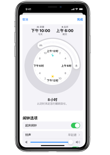 宣州苹果14维修分享：iPhone14如何添加多个睡眠闹钟？ 