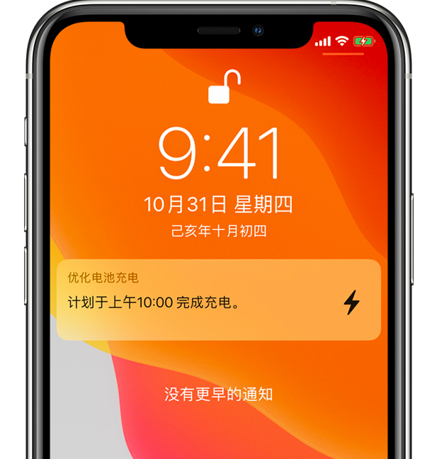 宣州苹果手机维修分享iPhone 充不满电的原因 