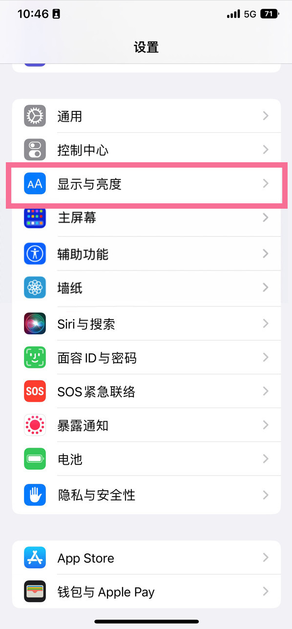 宣州苹果14维修店分享iPhone14 plus如何设置护眼模式 