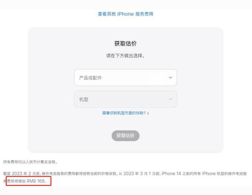 宣州苹果手机维修分享建议旧iPhone机型赶紧去换电池 