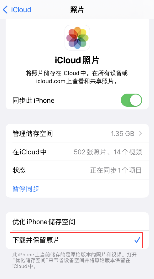 宣州苹果手机维修分享iPhone 无法加载高质量照片怎么办 