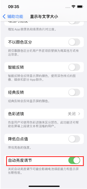 宣州苹果15维修店分享iPhone 15 Pro系列屏幕亮度 