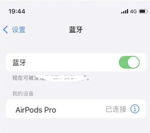 宣州苹果维修网点分享AirPods Pro连接设备方法教程 