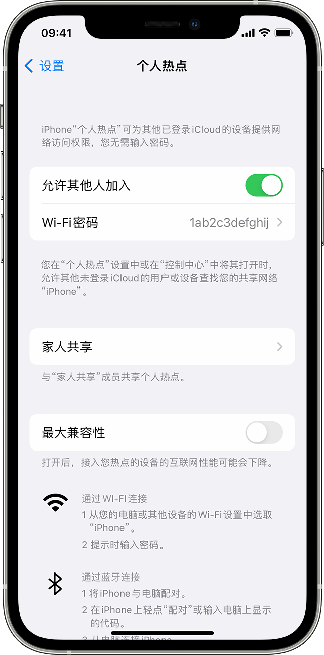 宣州苹果14维修分享iPhone 14 机型无法开启或使用“个人热点”怎么办 