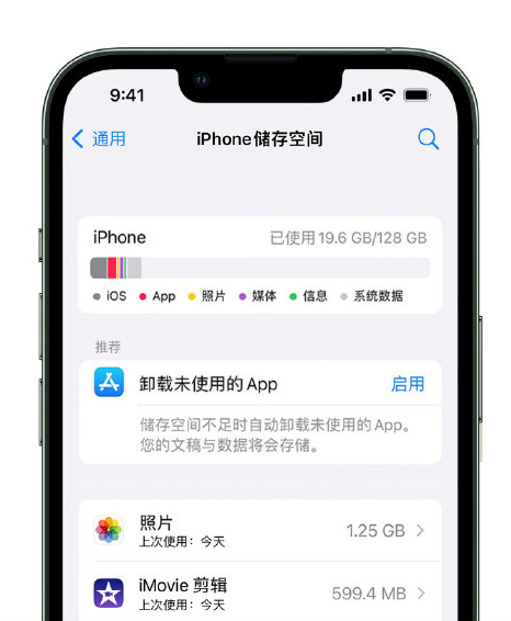 宣州苹果14维修店分享管理 iPhone 14 机型储存空间的方法 