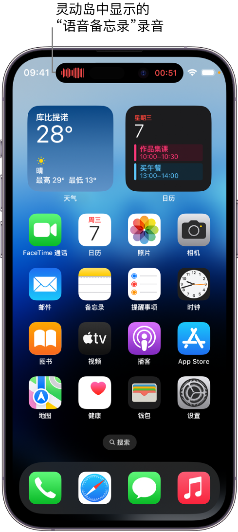 宣州苹果14维修分享在 iPhone 14 Pro 机型中查看灵动岛活动和进行操作 