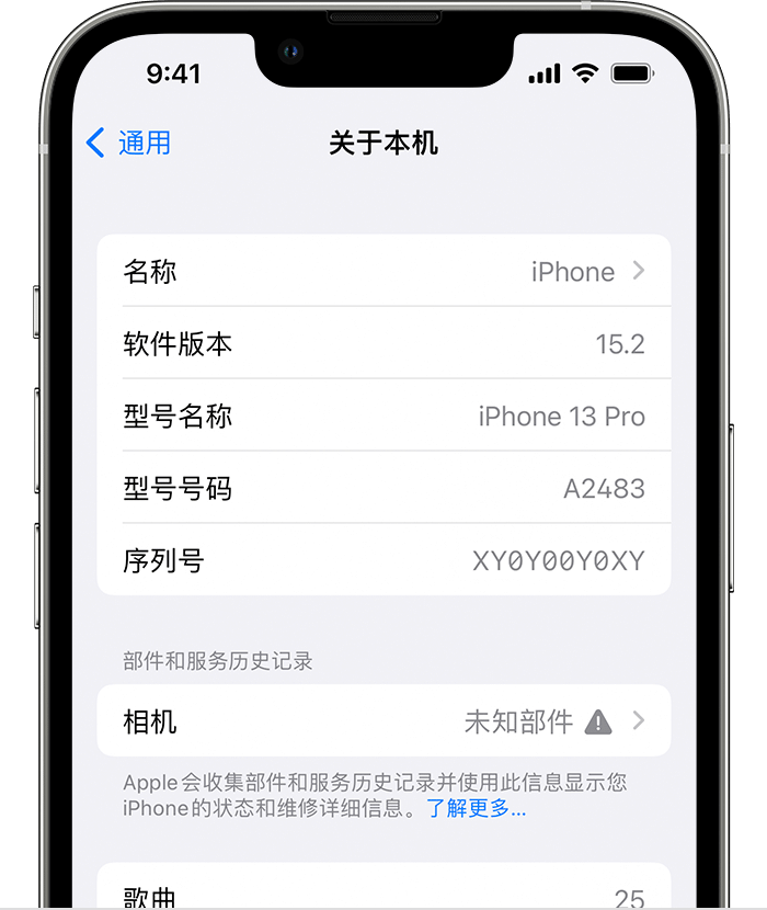 宣州苹果维修分享iPhone 出现提示相机“未知部件”是什么原因？ 