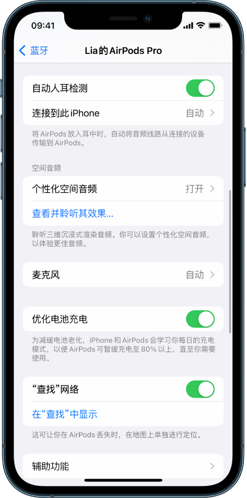 宣州苹果手机维修分享如何通过 iPhone “查找”功能定位 AirPods 