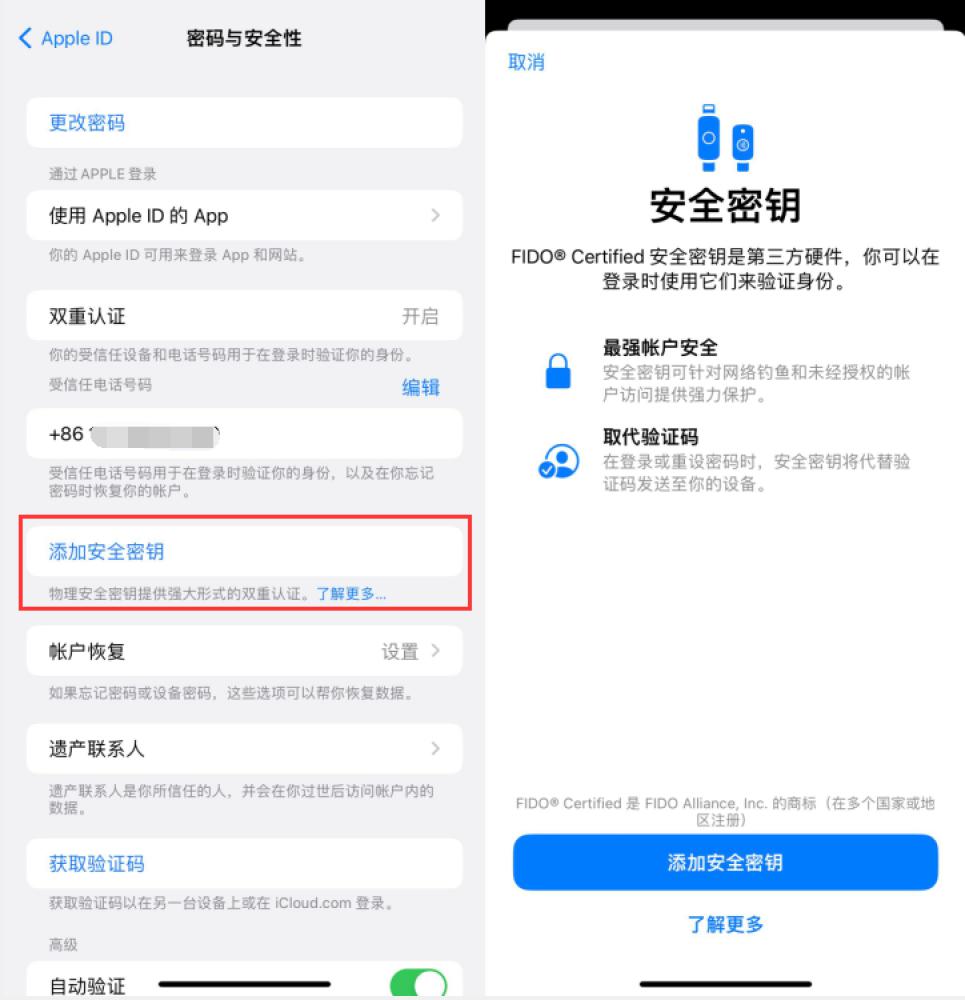 宣州苹果服务网点分享物理安全密钥有什么用？iOS 16.3新增支持物理安全密钥会更安全吗？ 