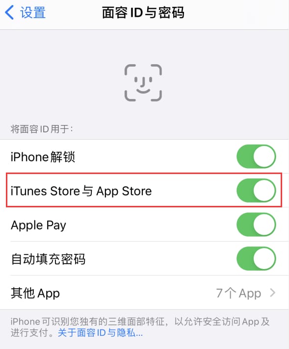 宣州苹果14维修分享苹果iPhone14免密下载APP方法教程 