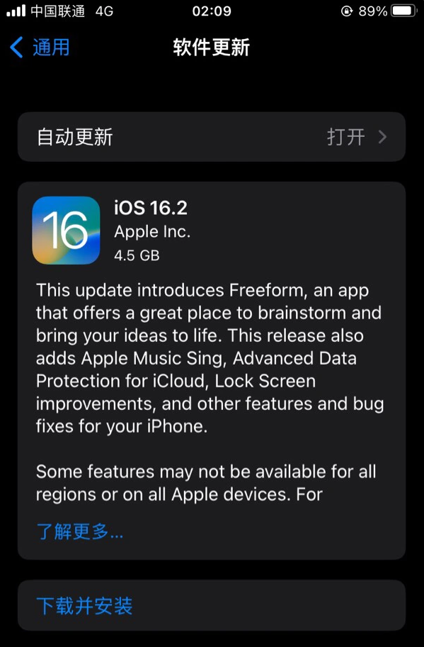 宣州苹果服务网点分享为什么说iOS 16.2 RC版非常值得更新 