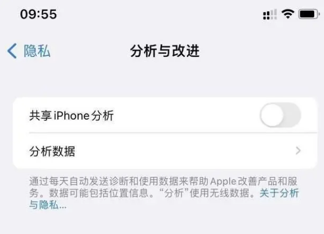 宣州苹果手机维修分享iPhone如何关闭隐私追踪 