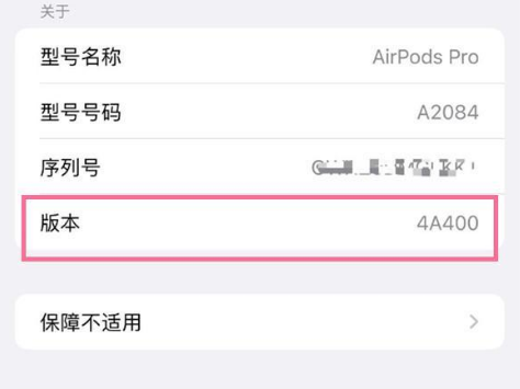 宣州苹果手机维修分享AirPods pro固件安装方法 