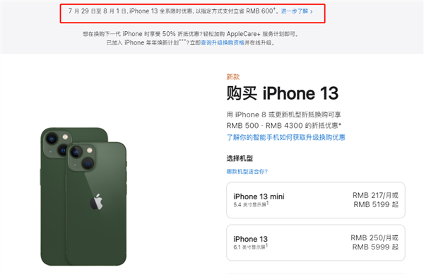 宣州苹果13维修分享现在买iPhone 13划算吗 