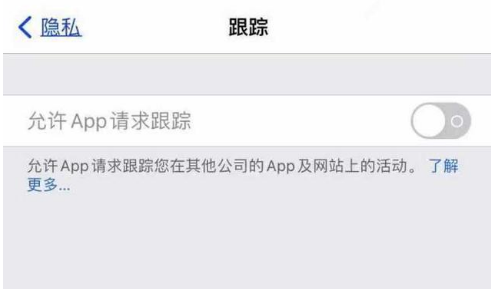 宣州苹果13维修分享使用iPhone13时如何保护自己的隐私 