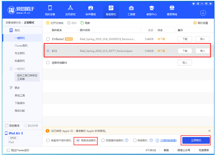 宣州苹果手机维修分享iOS 16降级iOS 15.5方法教程 