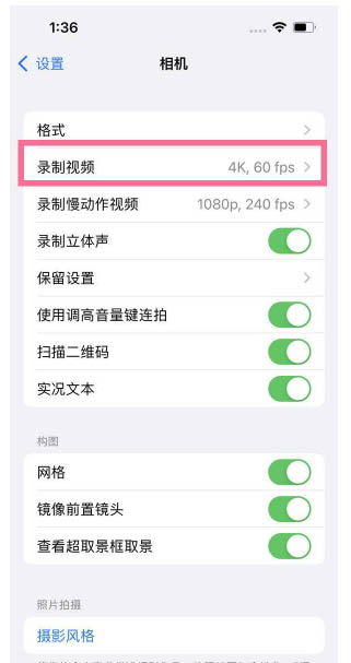 宣州苹果13维修分享iPhone13怎么打开HDR视频 