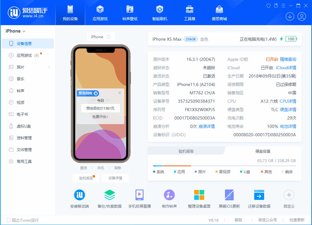 宣州苹果手机维修分享iOS 17.3正式版一键刷机教程 