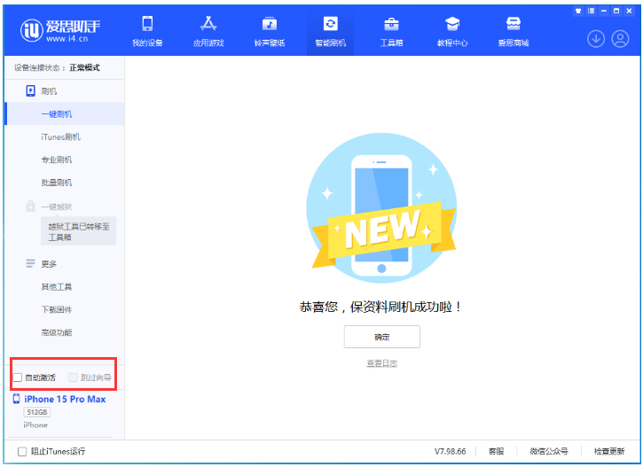宣州苹果手机维修分享iOS 17.0.3 正式版升级 