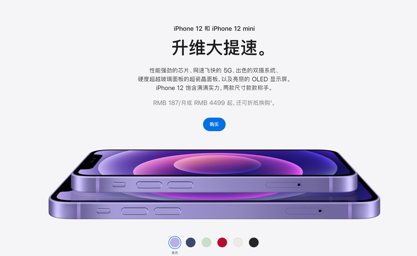 宣州苹果手机维修分享 iPhone 12 系列价格降了多少 