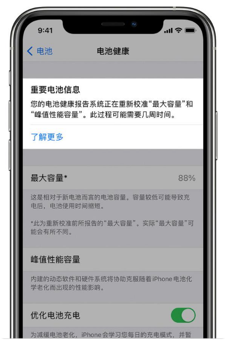 宣州苹果手机维修分享升级iOS 14.5 Beta 6后如何进行电池校准 